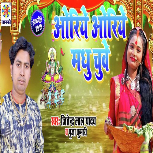 Puja Kumari Songs MP3 Download